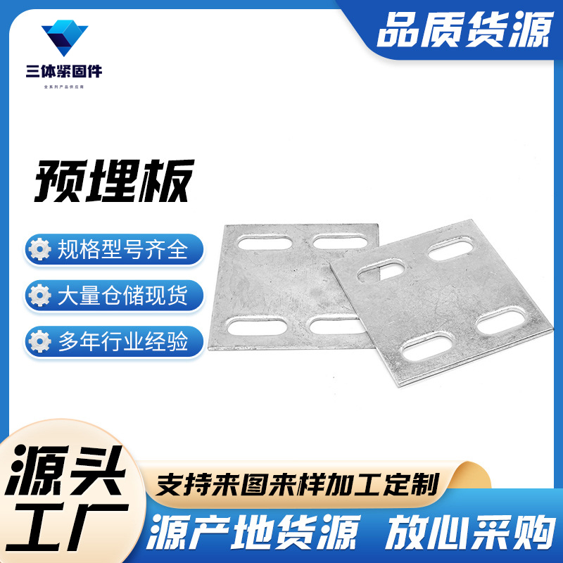吴桥三体金属制品